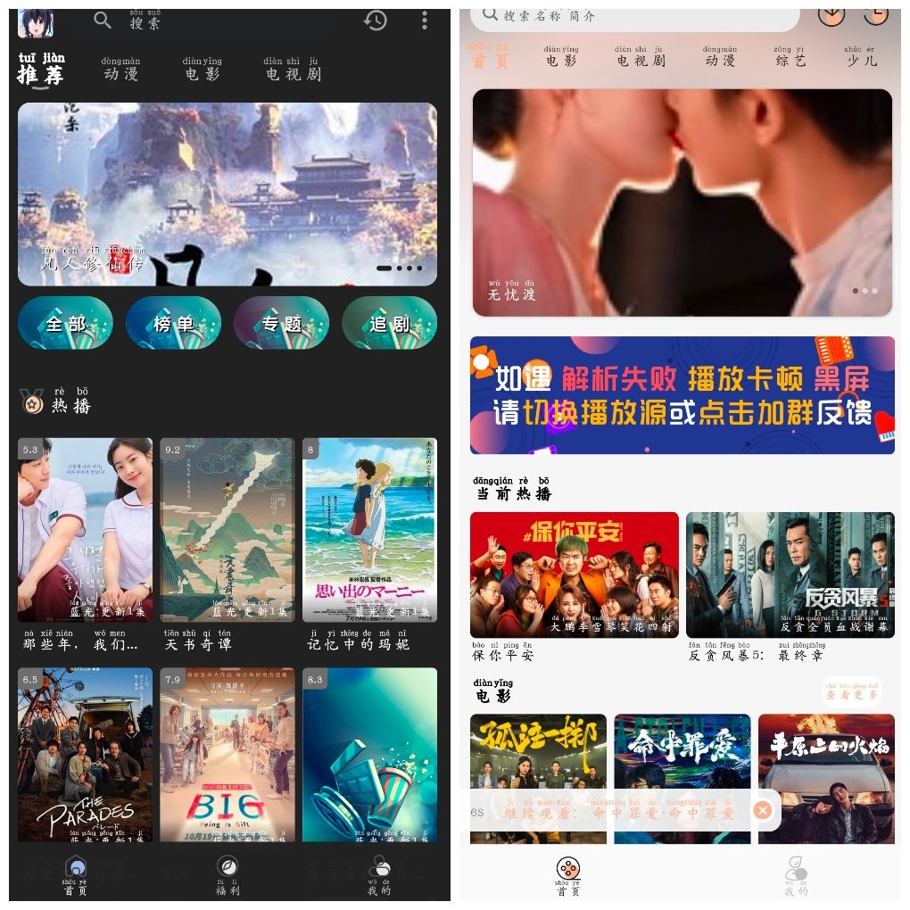 安卓丫丫fun动漫v3.7.0  沐白影视v0.0.4    110M