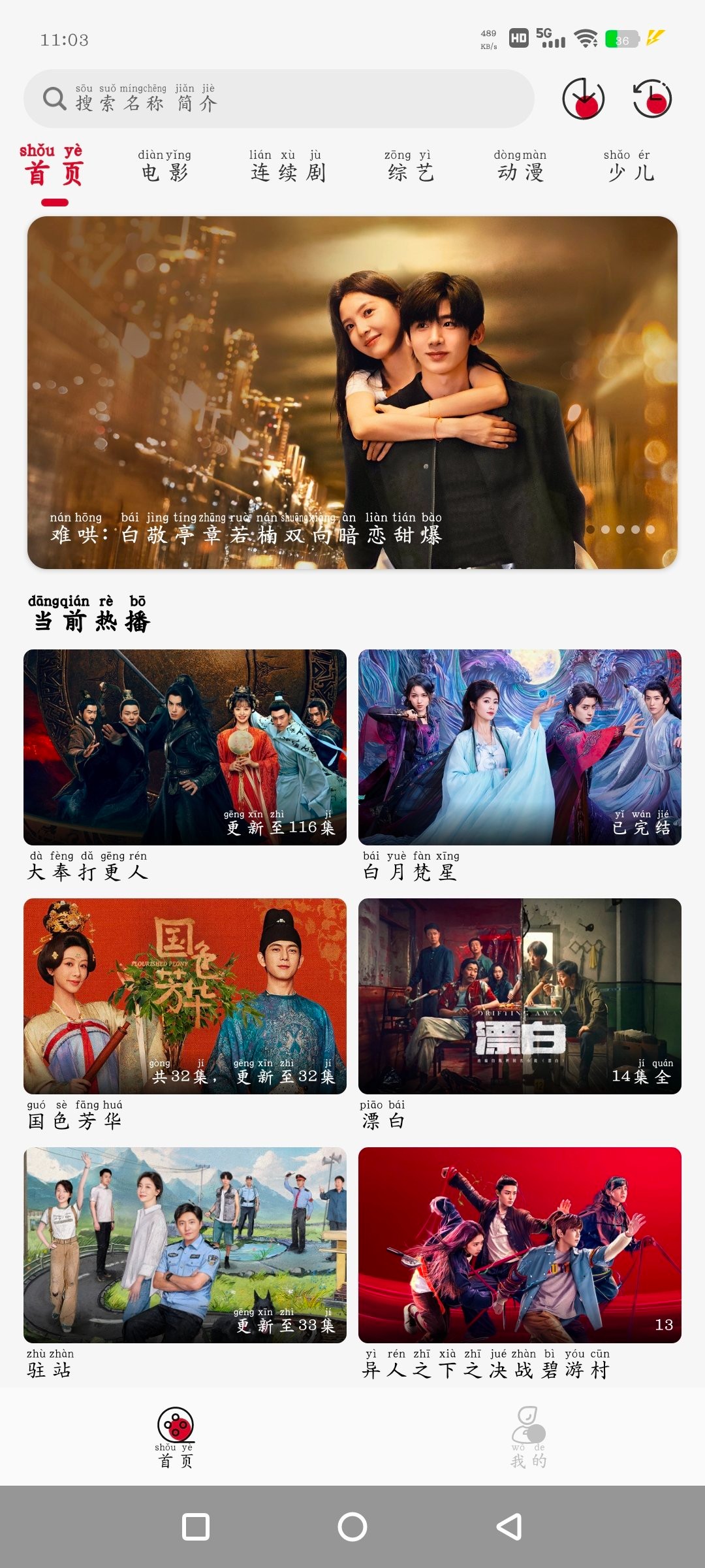 安卓大視界TV版v6.1.7  麻花视频v7.0.0去广告版    70M