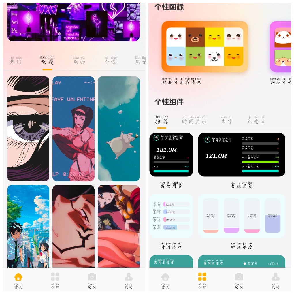 安卓甜萝壁纸v1.1去广告版 一款手机壁纸美化App     36.61M