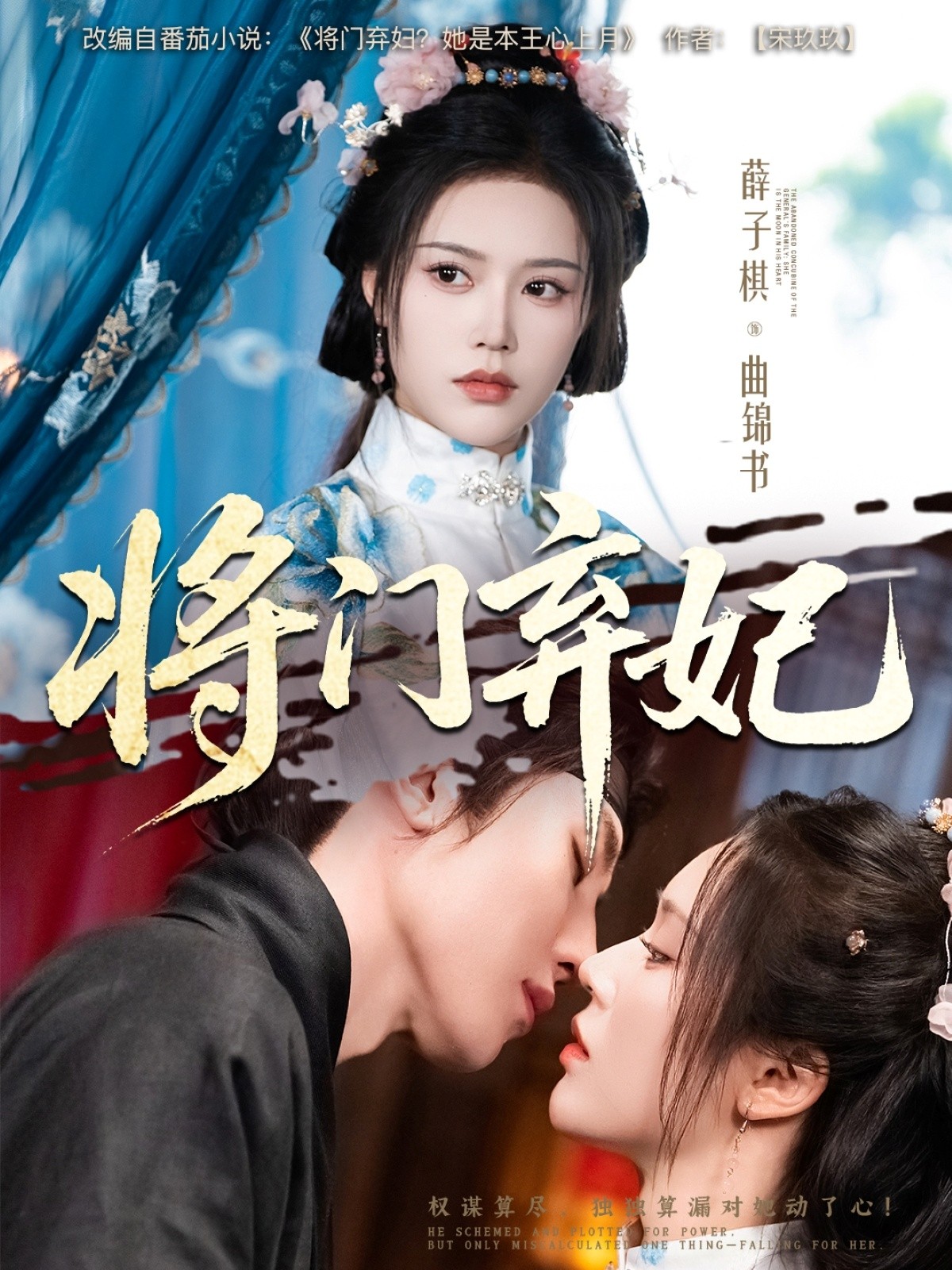 【短剧】《将门弃妃》62集/0.9G [全集完结]