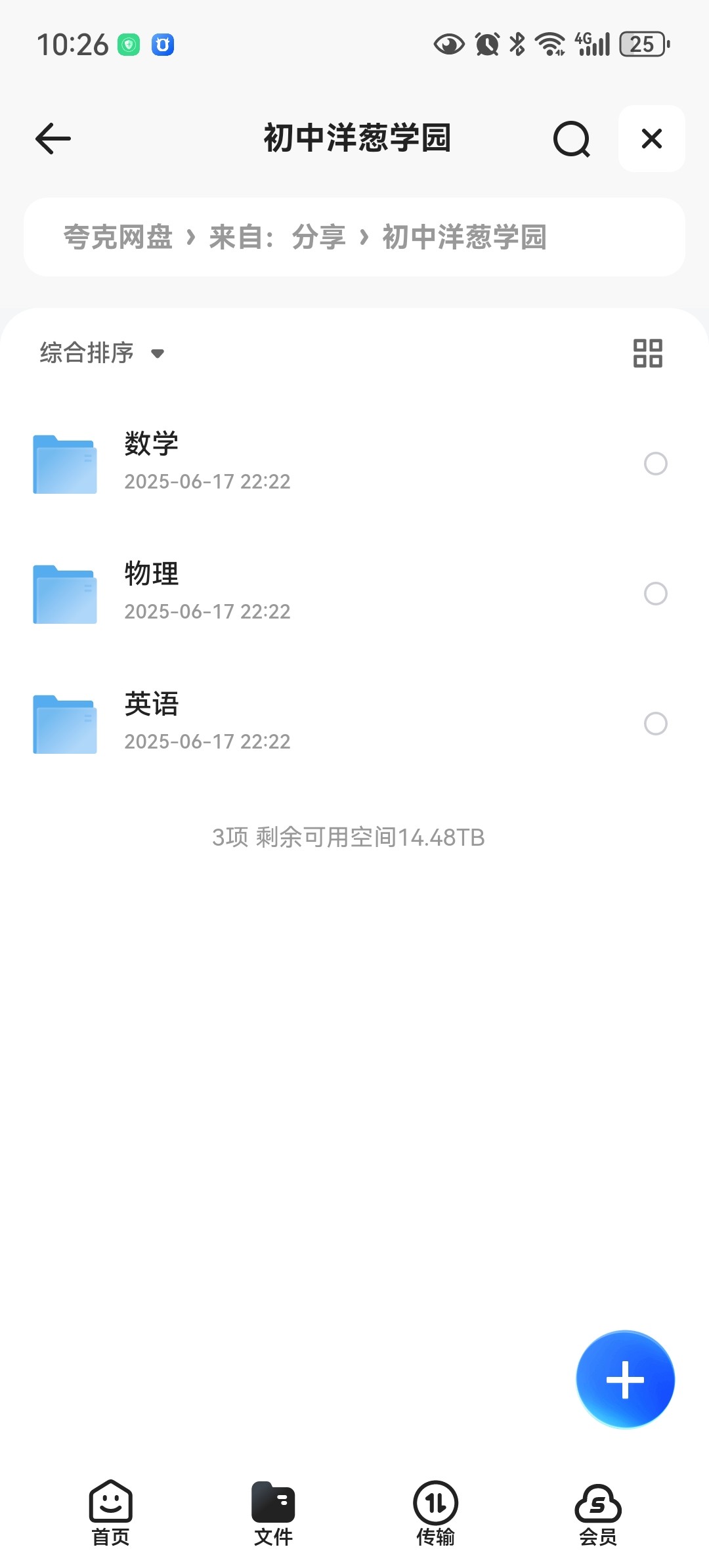2025初中洋葱学园数学物理英语mp4.  41.9GB