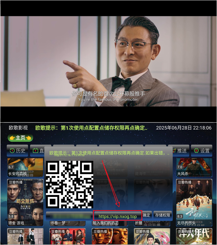 【安卓TV】欧歌影视 v6.0.9.2/魔改欧歌影视 v6.0.9.2 内置线路版，全网影视点播+电视直播【40M】