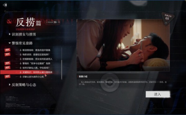 捞女游戏/情感反诈模拟器 v1.0.1 【豪华DLC】【中文版免安装】【21.5G】