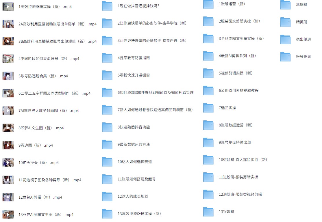抖音课程!全网更全面的抖音图文轻松带货教程,从零开始干副业【58.6G】
