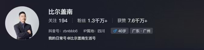 抖音1300w粉丝比尔盖男教程《小餐饮创业线上培训课+提升店铺生意同城营销课程+比尔盖兰小吃配方+落地指南》【508.1G】