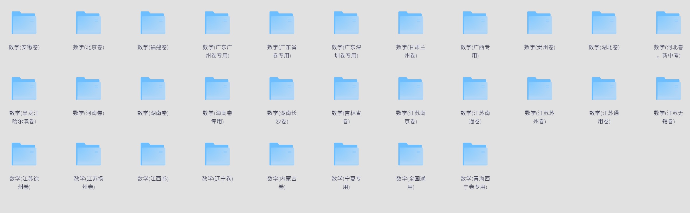 【最后一卷】2025年中考考前《最后一卷》初中数学多版本(全国44省市)  格式:PDF