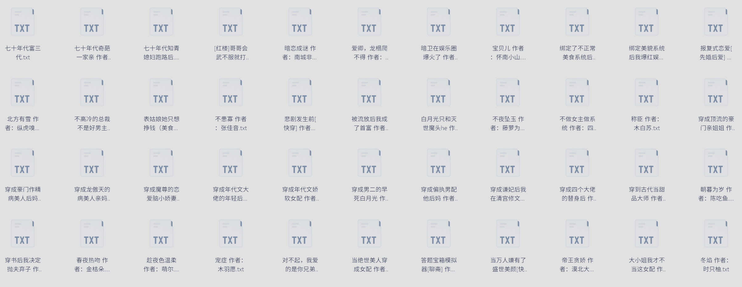 BG小说合集  格式：TXT    共1.6G