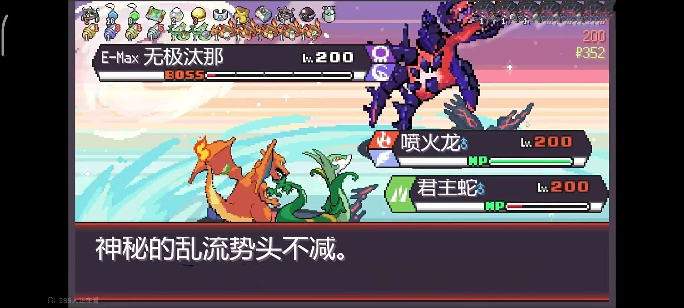 宝可梦：肉鸽 v3.2.5 全局火箭队模式 直接从NPC抢宝可梦 手机端  [505.9M]