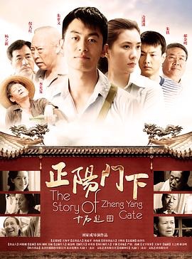 【刘家成京味剧6部】情满四合院/情满九道弯/芝麻胡同/正阳门下小女人/傻春/正阳门下(2011-2023)【188G】1080p 国语中字