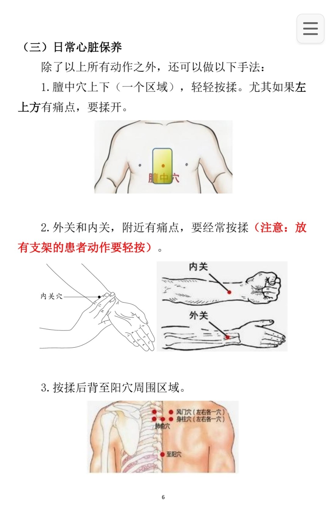 中医急救手册 pdf 2.81MB