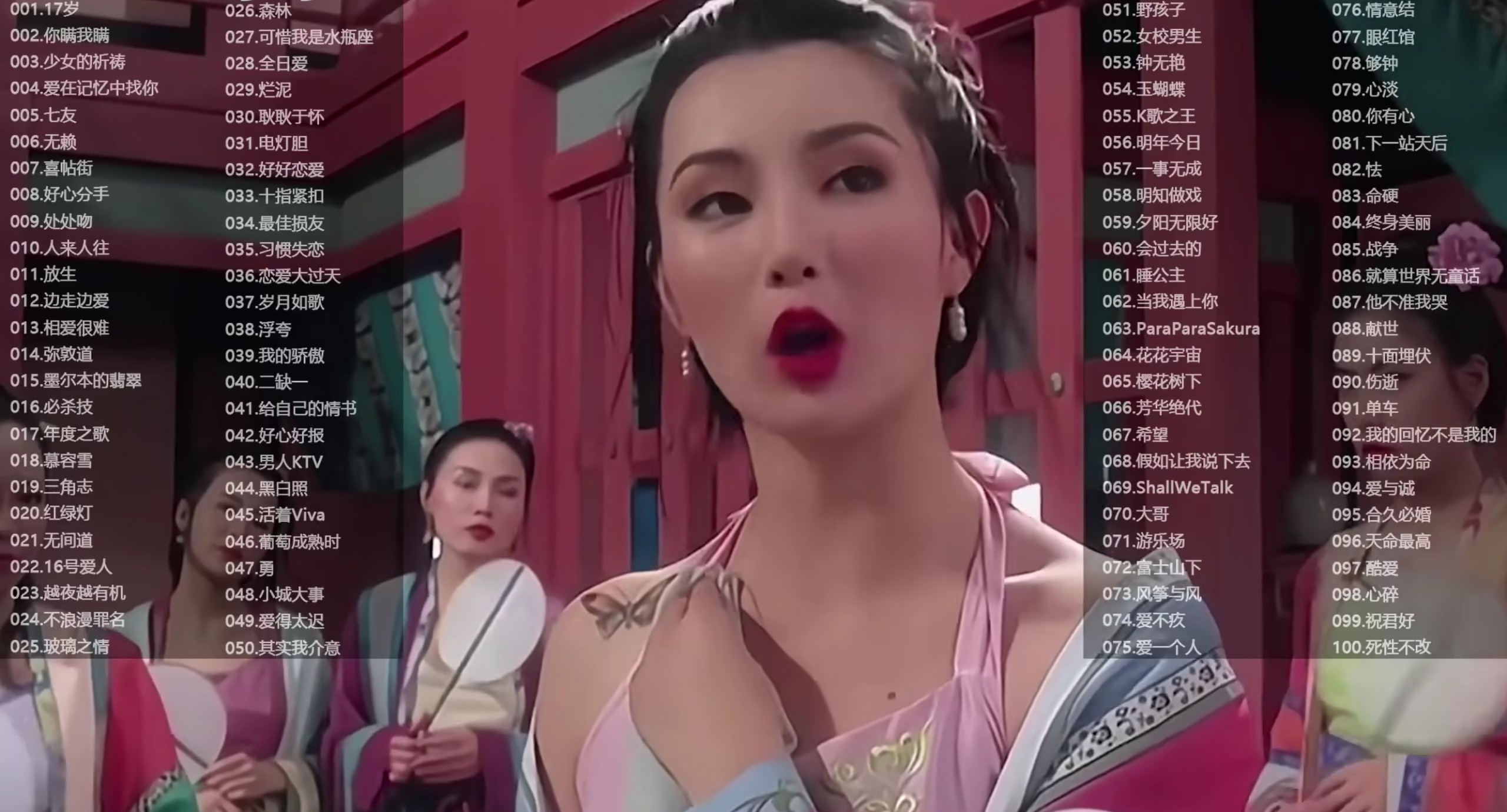 【无损音质时长7小时2000-2009年粤语TOP榜100首】香港粤语经典歌曲歌单 [FLAC/2.5G]