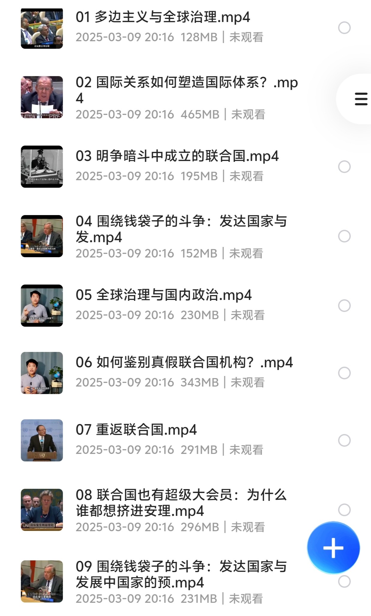 Bzhan🔋大国博弈：多边主义与全球治理（4.7GB）