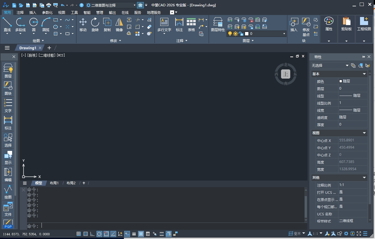 中望CAD v2026 电脑版 破解版 大小550MB