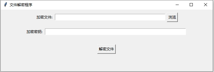 加密解密工具v1.0.0 电脑版 便携版 大小21.8MB