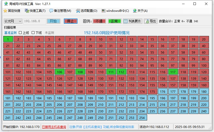 局域网IP扫描 v1.27 电脑版 便携版 大小300KB