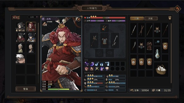  [端游推荐]猛将三国Buildid18891976安装即玩【4G】