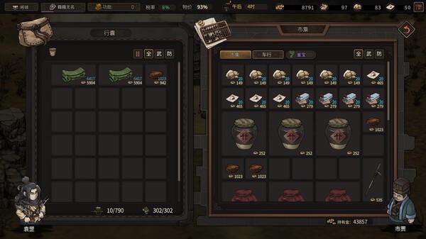  [端游推荐]猛将三国Buildid18891976安装即玩【4G】
