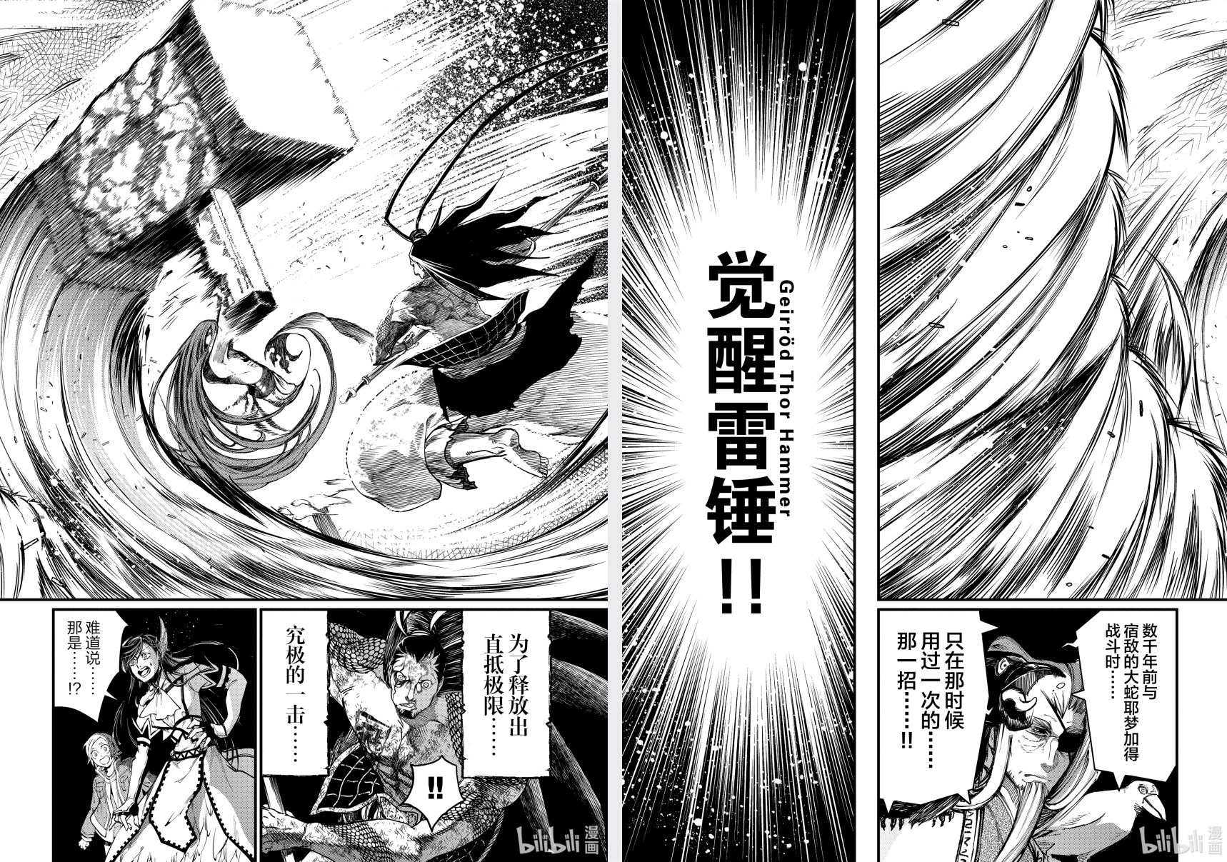 【漫画】《终末的女武神》1-20卷完结 简体中字 PDF格式【11G】
