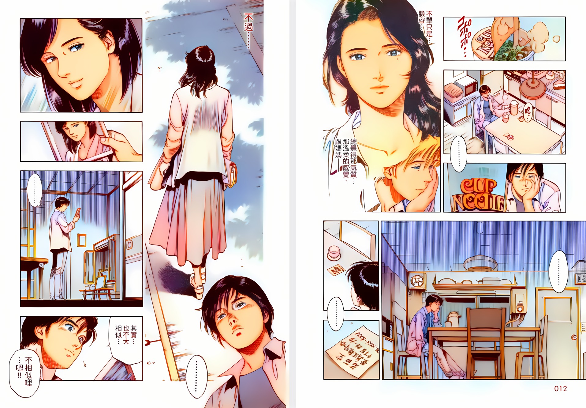 【漫画】《搞怪家庭/非常家庭》珍藏版 AI全彩+黑白原版 1-11卷完结 PDF格式【17.1G】