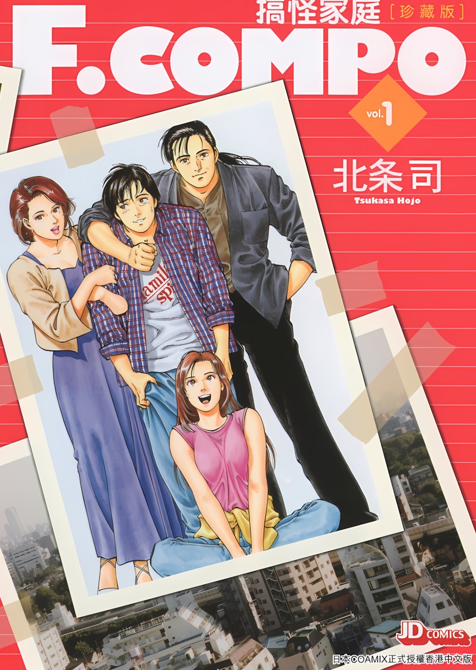 【漫画】《搞怪家庭/非常家庭》珍藏版 AI全彩+黑白原版 1-11卷完结 PDF格式【17.1G】