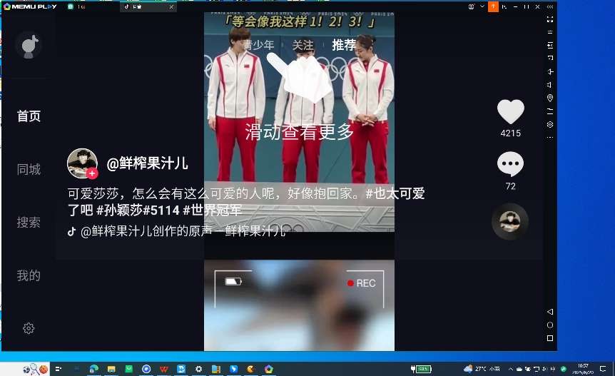 【TV】抖音大屏TV版 v9.9.2002 沉浸式观看【30MB】