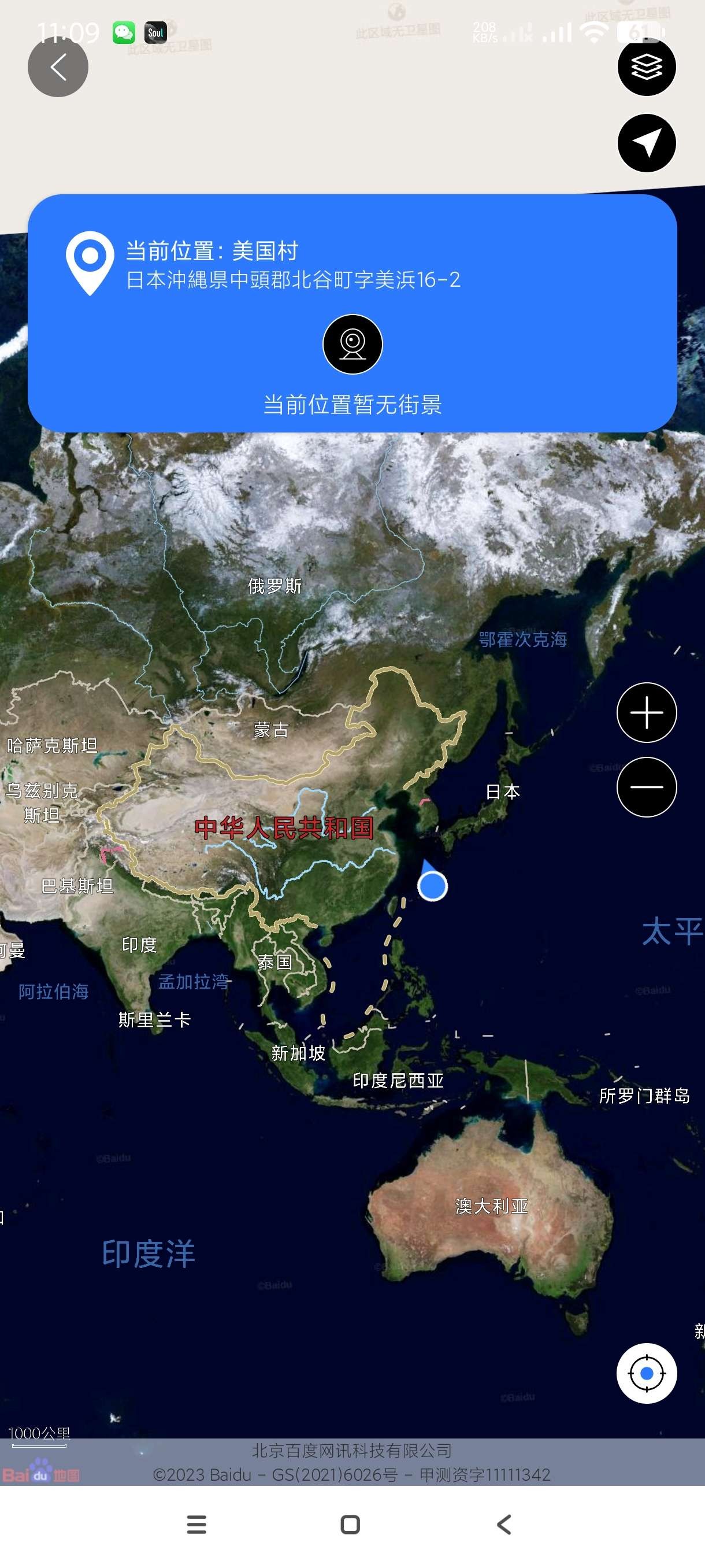 【安卓】地球街景地图 v2025.02 🔥 全景地图~可看全球~会员版【22MB】