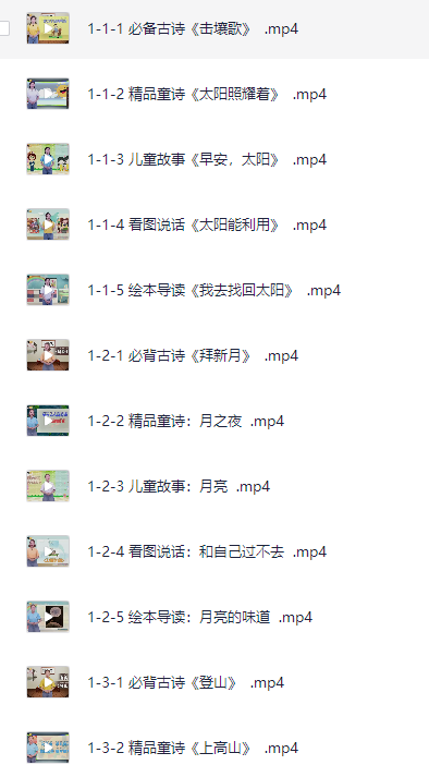 《北大阅读课》教育专家温儒敏推荐，文学大师曹文轩主编，让孩子读得懂、吃的透！北大阅读课1-6年级全册，配套PDF和视频【78.8GB】