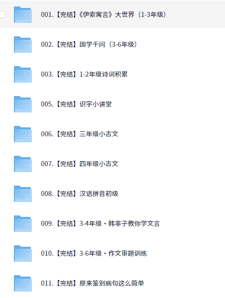 心田花开《小学语文系列课程合集》【11.2GB】