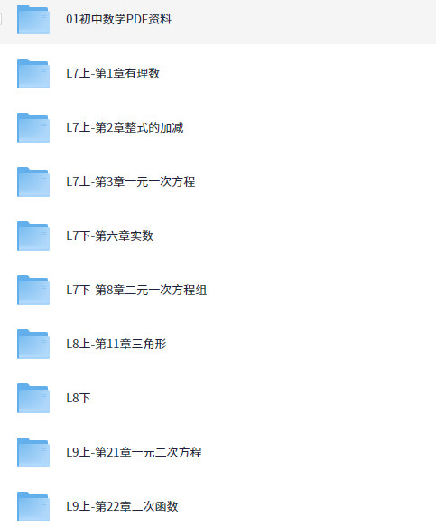 家卫初中数学思维课【68.4GB】
