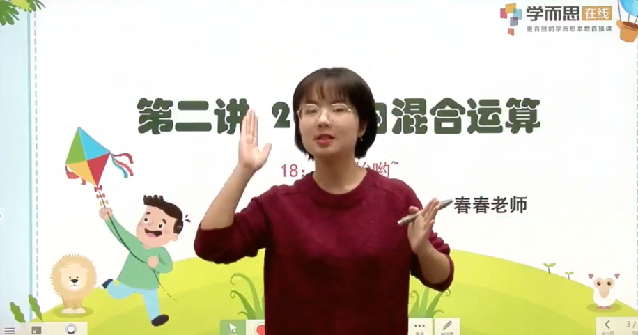 学而思轻课 3节课全算对(1-4年级)【7.4GB】