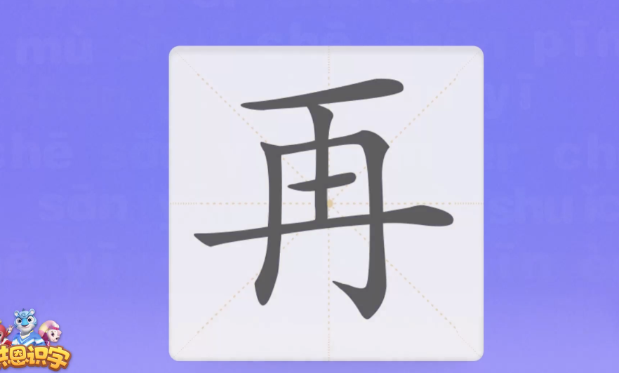 【洪恩识字】汉字卡视频(400字MP4)【757.5MB】