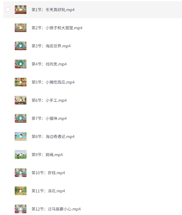 小灯塔 看图说话(送教材) 动画版【443MB】