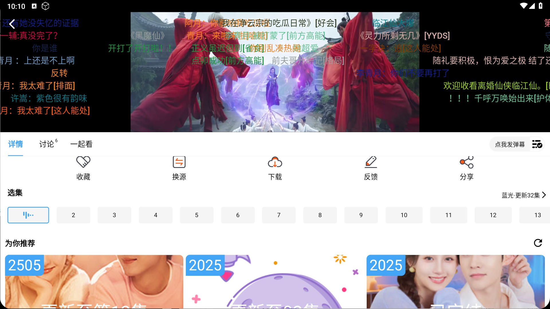 【安卓TV】YIYI影视 v4.2.0 [手机版]+YIYI影盒TV v1.0.0 解锁永久会员版，内置7条线路版，支持全网影视【94M】