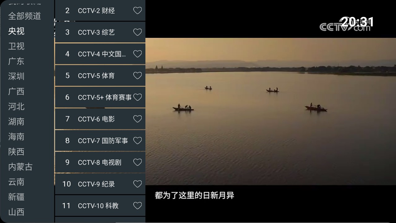 【安踏TV】七星电视 v250606 内置线路版/4K高清流畅秒播