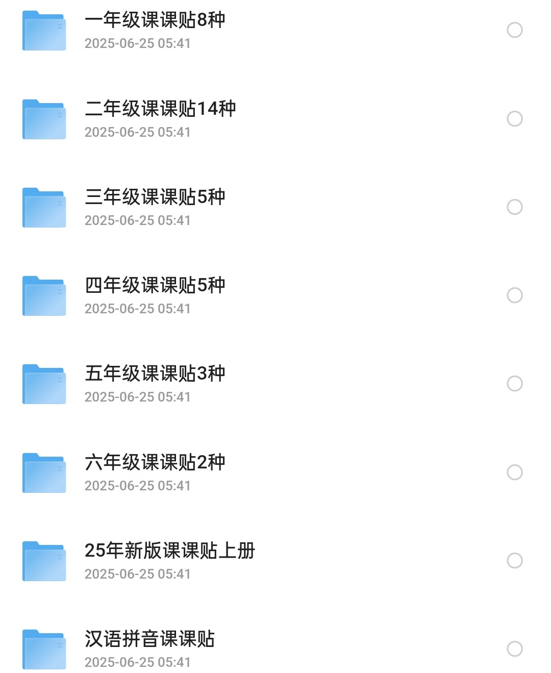 无水印高清，1到6年级课课贴，学习必备利器【311m】