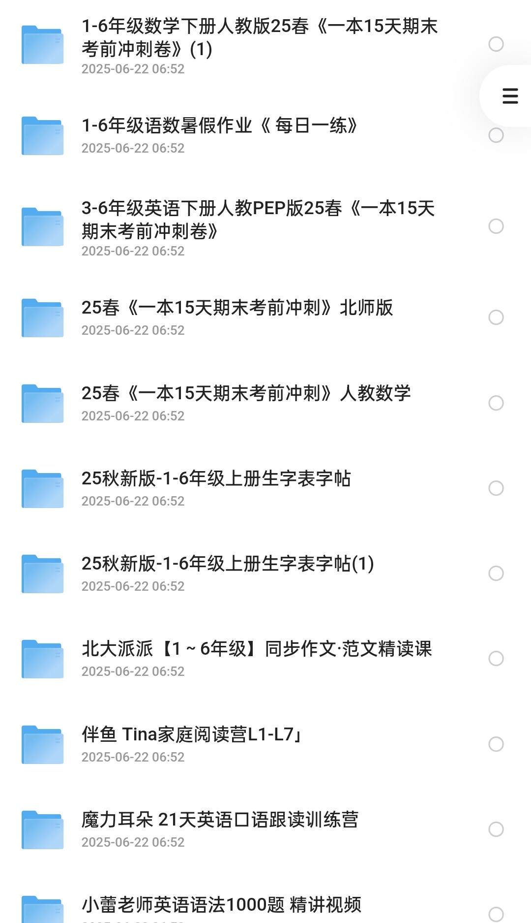 最新无水印中小学资料大全【37G】