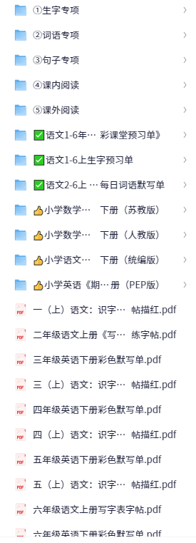 最新版无水印，中小学教辅资料库分享【4G】