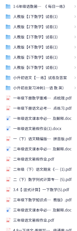 最新版无水印，中小学教辅资料库分享【4G】