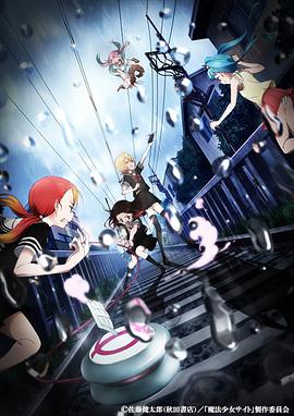 魔法少女网站 魔法少女サイト