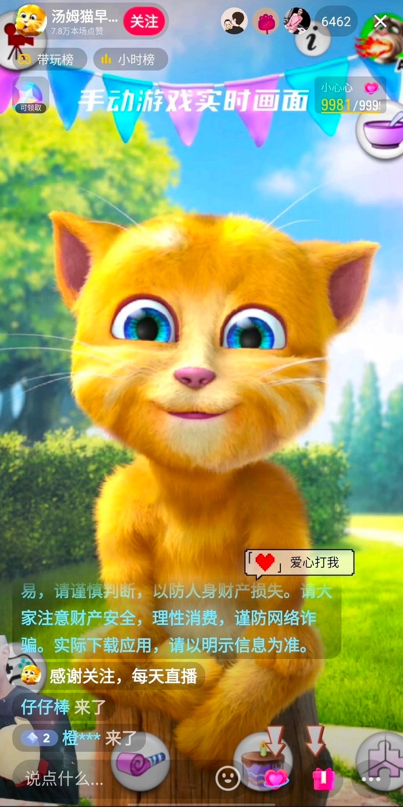抖音汤姆猫小游戏3.0版本 ,无人挂机玩法,小白看一遍就会【1.2GB】