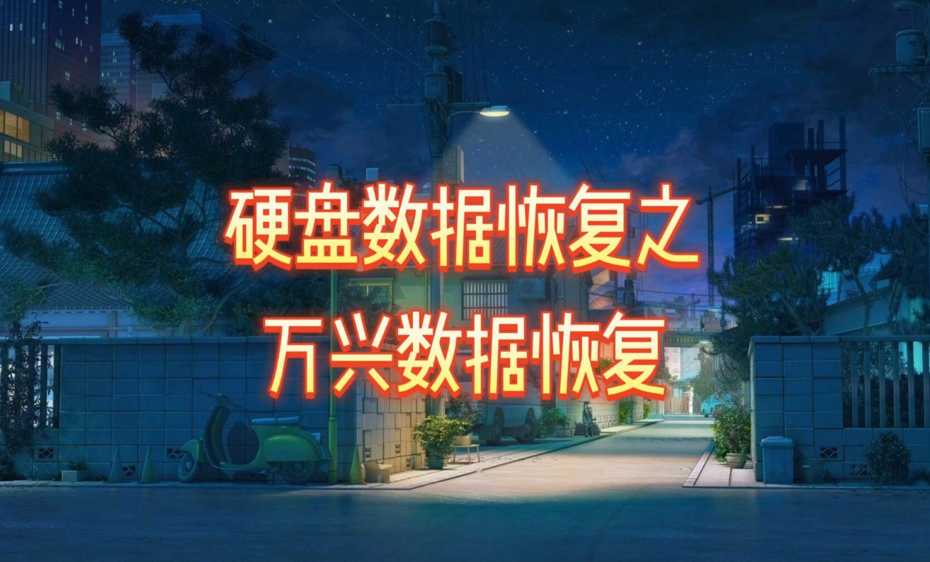 【PC】万兴数据恢复 Wondershare Recoverit v13.5.19.2 x64 恢复率高达百分之96【大小/157.5MB】