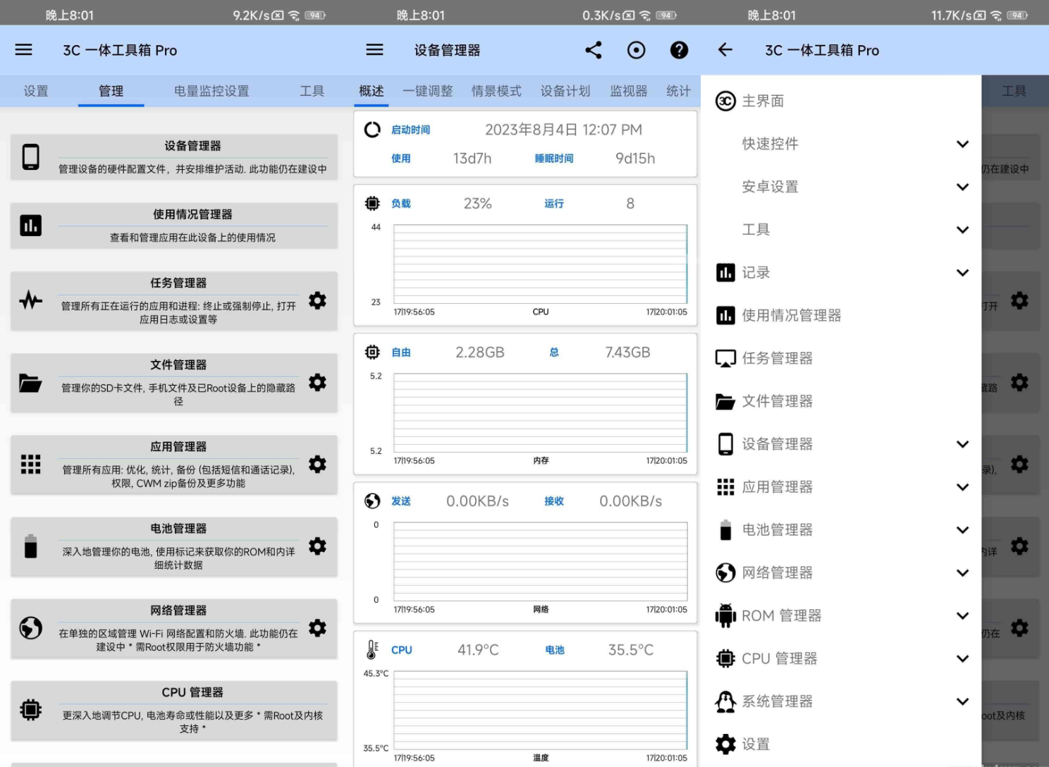 【安卓】手机维护工具箱3C All-in-One Toolbox Pro(3C一体工具箱) v3.0.6a 修改版【29MB】