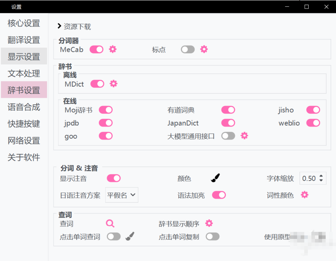【PC】电脑翻译工具LunaTranslator v10.5.4让游戏、文档、视频翻译秒变简单【大小/63MB】