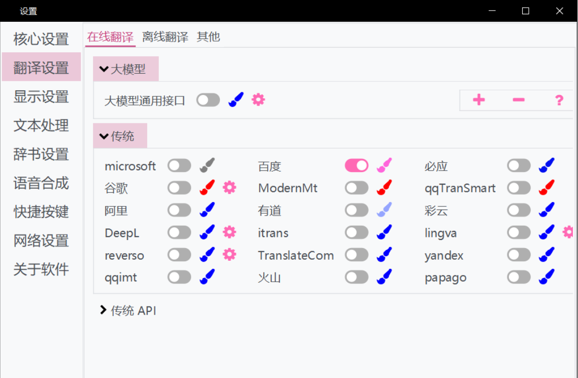 【PC】电脑翻译工具LunaTranslator v10.5.4让游戏、文档、视频翻译秒变简单【大小/63MB】