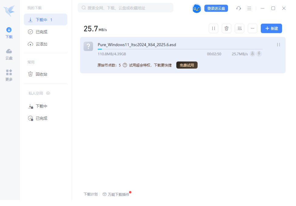 【PC】迅雷12 v12.3.0.3340 精简绿色版 高速下载体验【111.1MB】