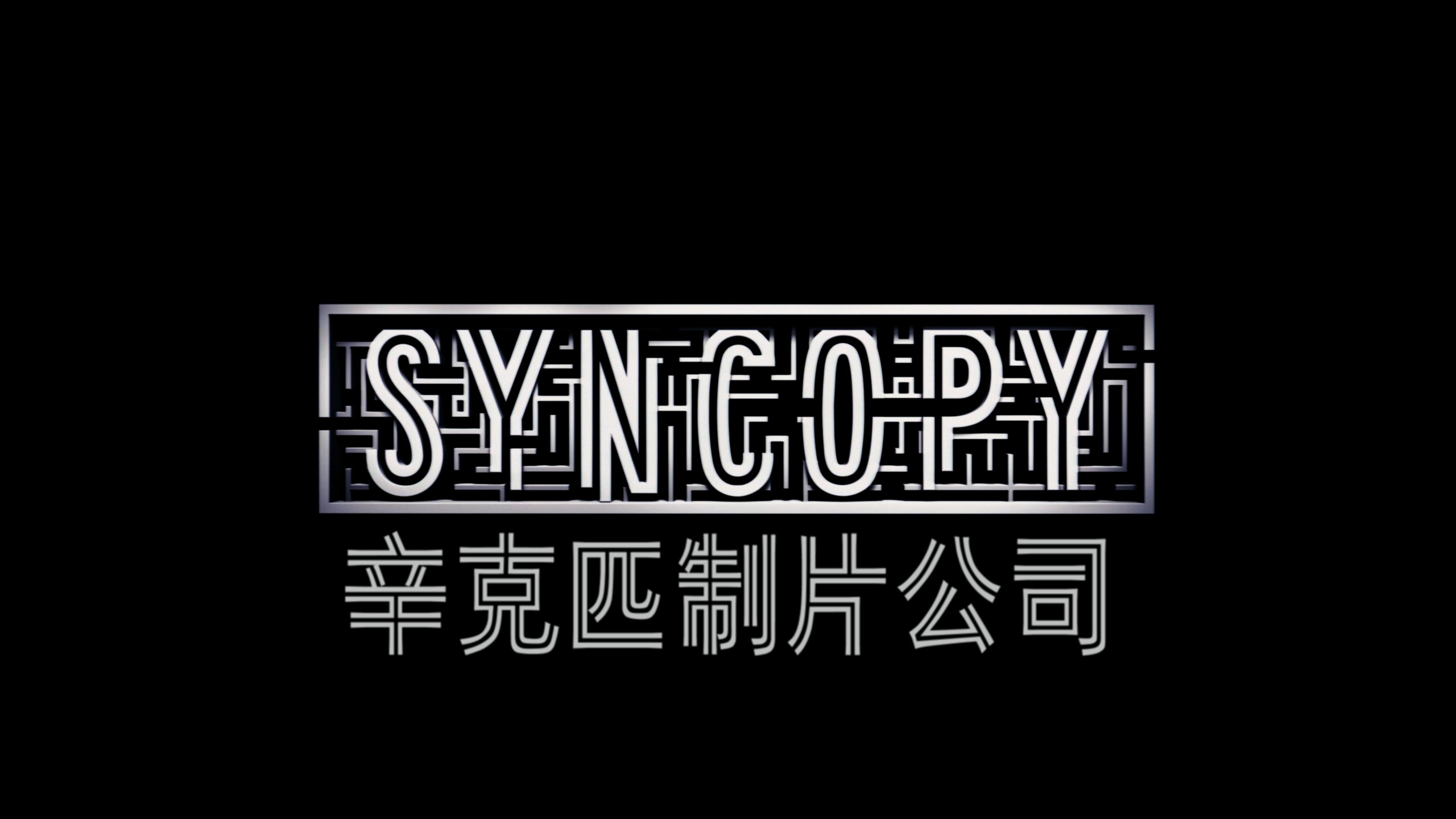 盗梦空间 (2010)【4K蓝光原盘REMUX】【HDR10&次世代环绕声国英双语】内封简繁英双语特效字幕 [70.7G]
