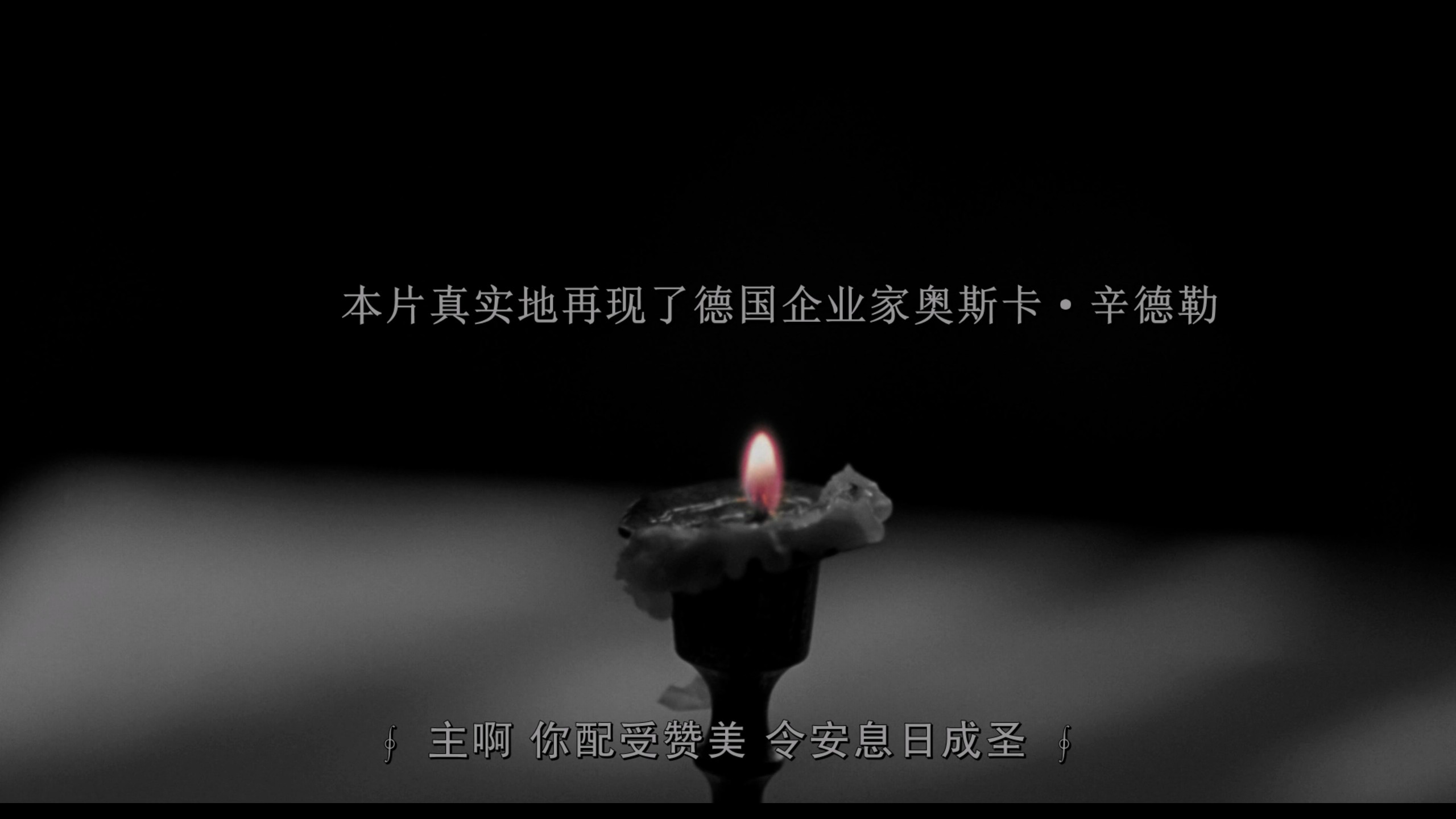 辛德勒的名单 (1993)【4K蓝光原盘REMUX】【杜比视界&杜比全景声国英双语】内封简繁英双语特效字幕 [92.2G]