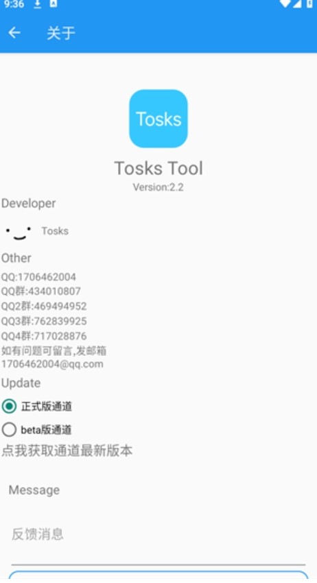【安卓】很牛的一个东西 一键去卡密工具Tosks Tool v2.2【7.7M】