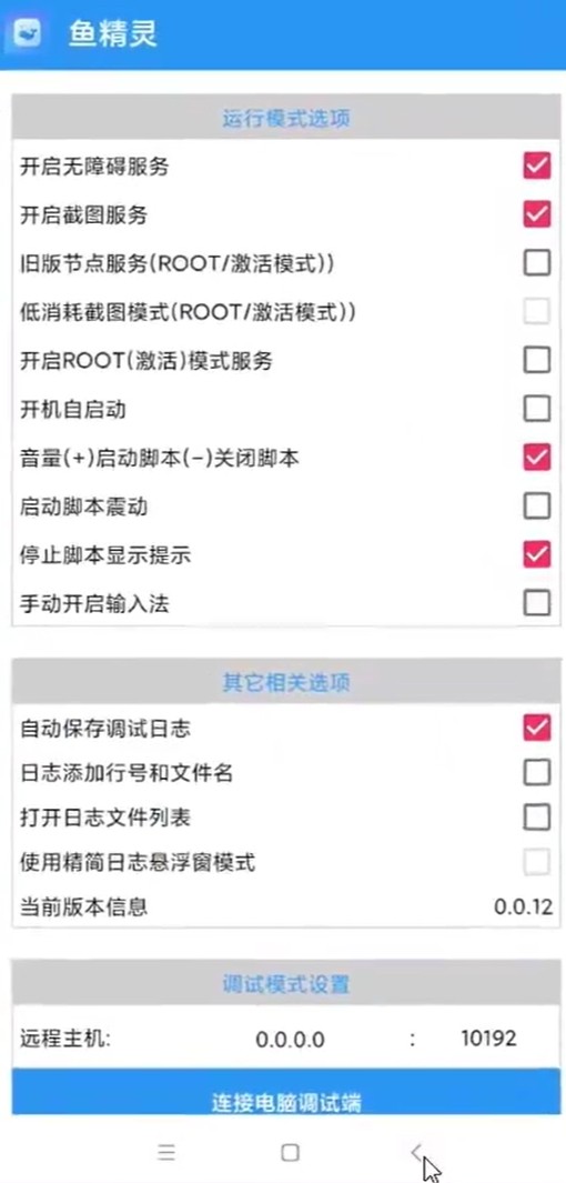 【安卓】咸鱼AI商品搬运自动上架v0.0.12 百分之百原创小白大佬首选 纯内部软件 卡密已做处理【151M】