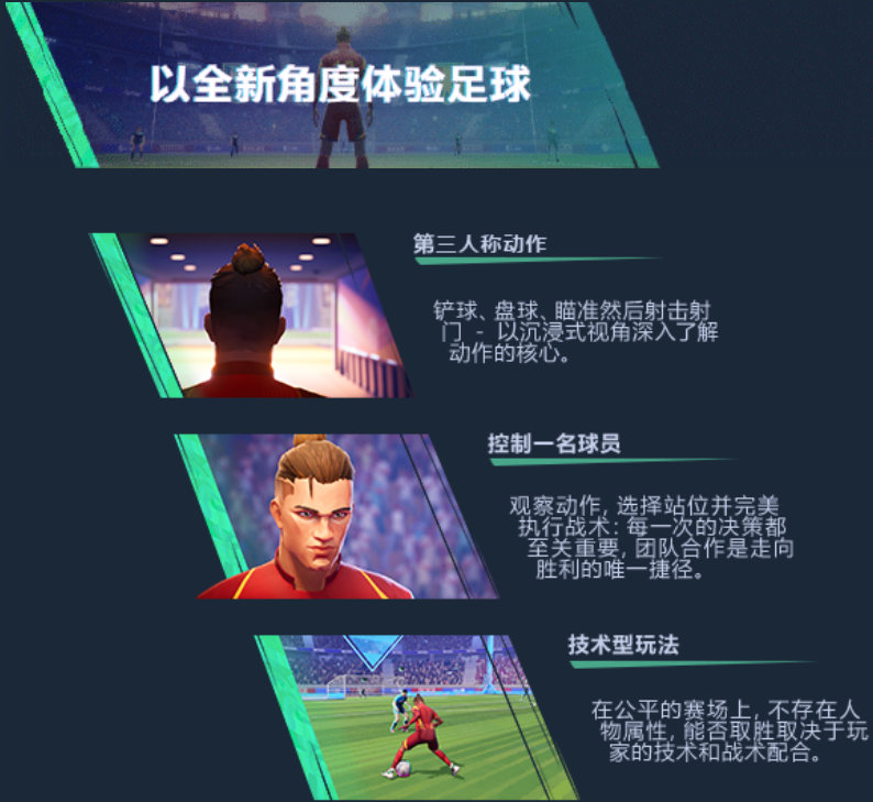 【PC游戏】开球! REMATCH   【联机版】 v1.2.0   【豪华DLC】 中文版 【免安装】    [3.2G]